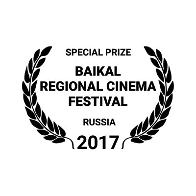 Специальный приз Байкальского фестиваля регионального кино