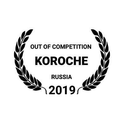 Кинофестиваль Короче 2019, Калининград