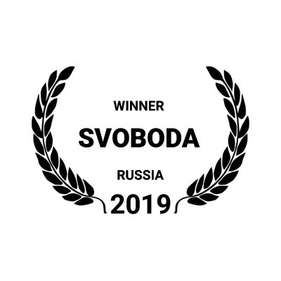 Кинофестиваль Свобода 2019